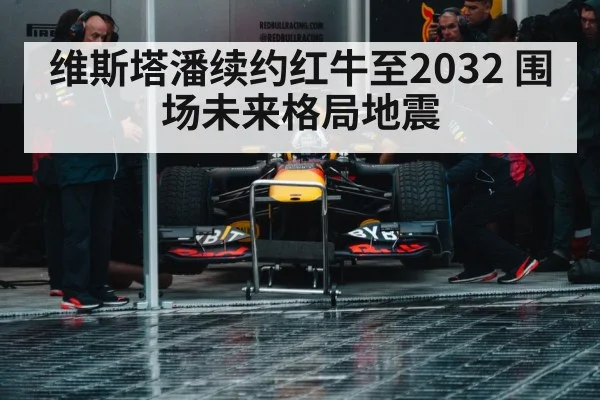 Max Verstappen Red Bull
