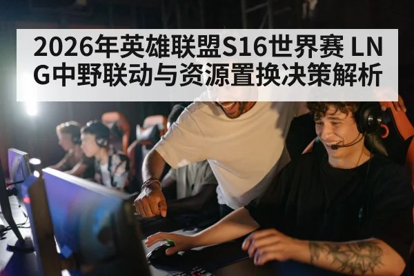 esports team strategy coaching headset