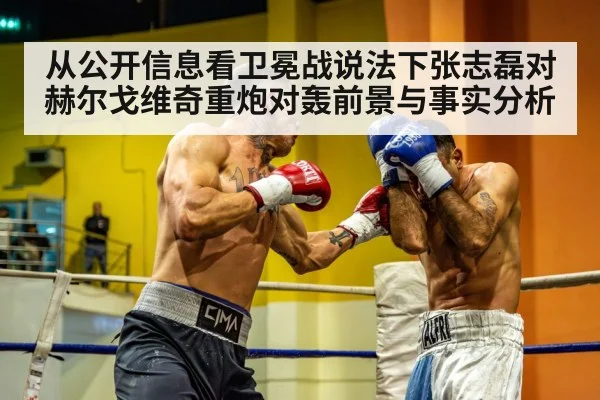 heavyweight boxers fighting in ring